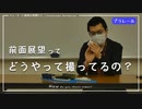 【撮影機材紹介】プラレールの前面展望ってどうやって撮ってるの？【カメラカー】