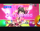 【デレステ】TOKIMEKIエスカレート(MASTER+)を簡単にフルコンする方法【ズルコン】