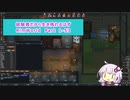 【結月ゆかり実況プレイ】経験者だから生き残れるはずRimWorld Part1-53