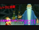 『KH２』人生初めてのキングダムハーツ２その１７