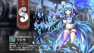【ミストトレインガールズ】キャラシナリオ [S][水平線のその先へ]プトラ