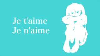 Je t'aime Je n'aime / 初音ミク