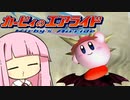 クリアチェッカー埋めます！ 39／120 【琴葉茜・葵実況プレイ】