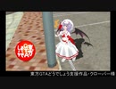 東方GTAどうでしょう SSA Walker 第８夜