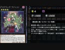 【マスターデュエル】デュエリストカップ参加してみました⑤