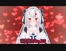 萌え萌えキュン♡するお嬢(*๓´╰╯`๓)♡