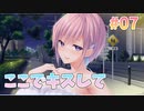 【シノアの誘惑】アネトモ 体験版実況_第７回【PC実況】
