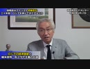 國際政治アナリスト 伊藤貫氏 30年間ロシアを弄んできたアメリカ 表現者クライテリオン2022年7月號 知米派日本人が語るウクライナ問題の本質西田昌司ビデオレター令和4年6月17日_1080p