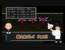 【縛り実況】蘇生は甘えなドラゴンクエスト2Part11