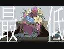 【歌ってみた】パメラ/バルーン【音戯兎*】