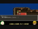 DF2(ドラゴンファンタジー2）　UO　ハンドレットパッチV3　（１００パッチ）　第三話　ヤンガス、カミュ合流まで