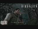 役立たずなトランシーバー【バイオハザード】#15