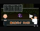 【縛り実況】蘇生は甘えなドラゴンクエスト2Part13
