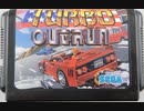 [実況]「ターボアウトラン（MD）」RZP3 128GB TYPE Bより初見プレイ！