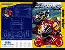 [実況]  ハングオンシリーズ（SG-1000・AC・SMS・MD）4作品プレイ動画まとめ