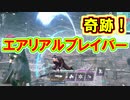 【FF7FS】ウォリアーの秘奥義！エアリアルブレイバー！！