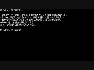 【ネットロア】信じようと、信じまいと　その057【フォークロア】