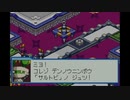 ロックマンエグゼ5ブルースを煌実況２６