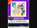 【譜面確認用】 ポケットからぬりつぶせ！ MASTER 【チュウニズムNEW外部出力】