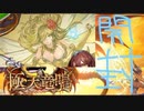 [実況]脳筋の変態がシャドバ、堪能していく…！！[Shadowverse極天竜鳴][カツ丼食べたい]