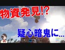 【ホロRUST】物資を発見し、ひとり疑心暗鬼になる【大空スバル/ホロライブ切り抜き】