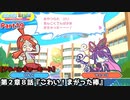 ぷよぷよテトリス Part19 第２章９話『こわい！まがった棒』りんごvsフェーリ(スワップ)【アドベンチャー2-9】