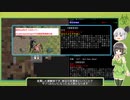 [Cataclysm:DDA 0.F開発版]セイカさんのニューイングランド観光 パート9