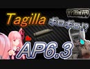 【EFT】タルコフ市という名の理不尽な世界でお姉ちゃんは #11【VOICEROID実況】Lv25～Lv26 . AP6.3 . MPX .  Reserve . Factory . Tagilla