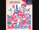 [実況]「スーパーロードランナーII（FCD）」RZP3 256GBより初見プレイ！