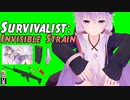 【Survivalist Invisible Strain】そうめんMOD追加予定要素まとめ