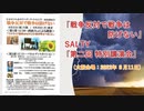 2022年08月11日　日本キリスト者オピニオンサイトSALTY　特別講演会『戦争反対で戦争は防げない』　in　大阪