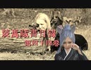 競馬蔵書目録　第四十四巻　「ゴルゴ13　血統の掟」