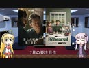 ゆかりとマキが海外ドラマを語る日々 #147