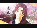 ＭＭＤ壬氏モデルテスト2/薬屋のひとりごと