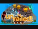【Unrailed!】漬物石がエンドレスに線路を引く #7【4人実況】