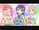 【ゲスト：大和田仁美、大空直美】私に天使が舞い降りた！プレシャス・フレンズ プレシャス・デリシャス・ハッピーラジオ！　第02回　2022年08月18日放送