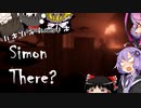 【ゆっくりボカロ実況】Q,これは何ですか？ A,ホラーゲームです 後編【Is simon there？】