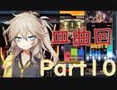 【beatmaniaIIDX】ずっと中伝のつむぎさんは今日も弐寺を頑張る Part10