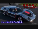 【グランツーリスモ® 7】GT7で痛車三昧！【RX500：美竹蘭】Part15