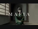 オリジナルMV【限界現役キャバ嬢が】マフィア / wotaku 〼cover.【歌ってみた】