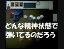 #5【操リメイク版初見プレイ】ただ演奏してただけなのに！-Misao: Definitive Edition-