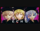 【東方MMD】「ECHO」【プリズムリバー三姉妹】