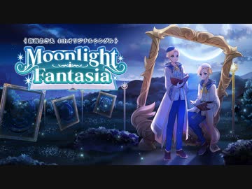 【夏コミ #C100】新海あざ丸 4thシングル「Moonlight Fantasia」クロスフェード【西"の"43a】