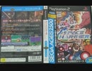 [実況]「スペースハリアー3D（SMS=PS2）」セガエイジスよりプレイ！