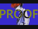 PROOF / 可不