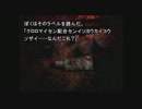 【弟切草　蘇生編】元祖サウンドノベルに挑戦する男　part73
