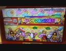 【太鼓の達人 ニジイロver.】Rotter Tarmination (裏) ハウス全良