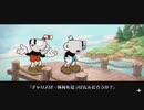 Cuphead DLC 予告編