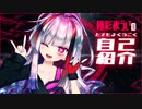 【高可動域Vtuber】極彩夜ういのとてもよくうごく自己紹介