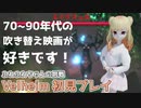 【COEIROINK雑談】Valheim 初見プレイ！オリキャラでプレイ！ EP3【VRoid】